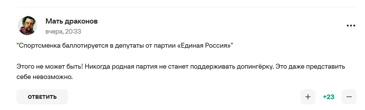 Комментарии болельщиков