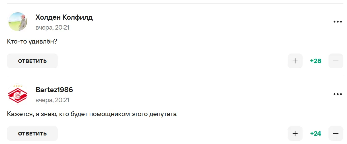 Комментарии болельщиков