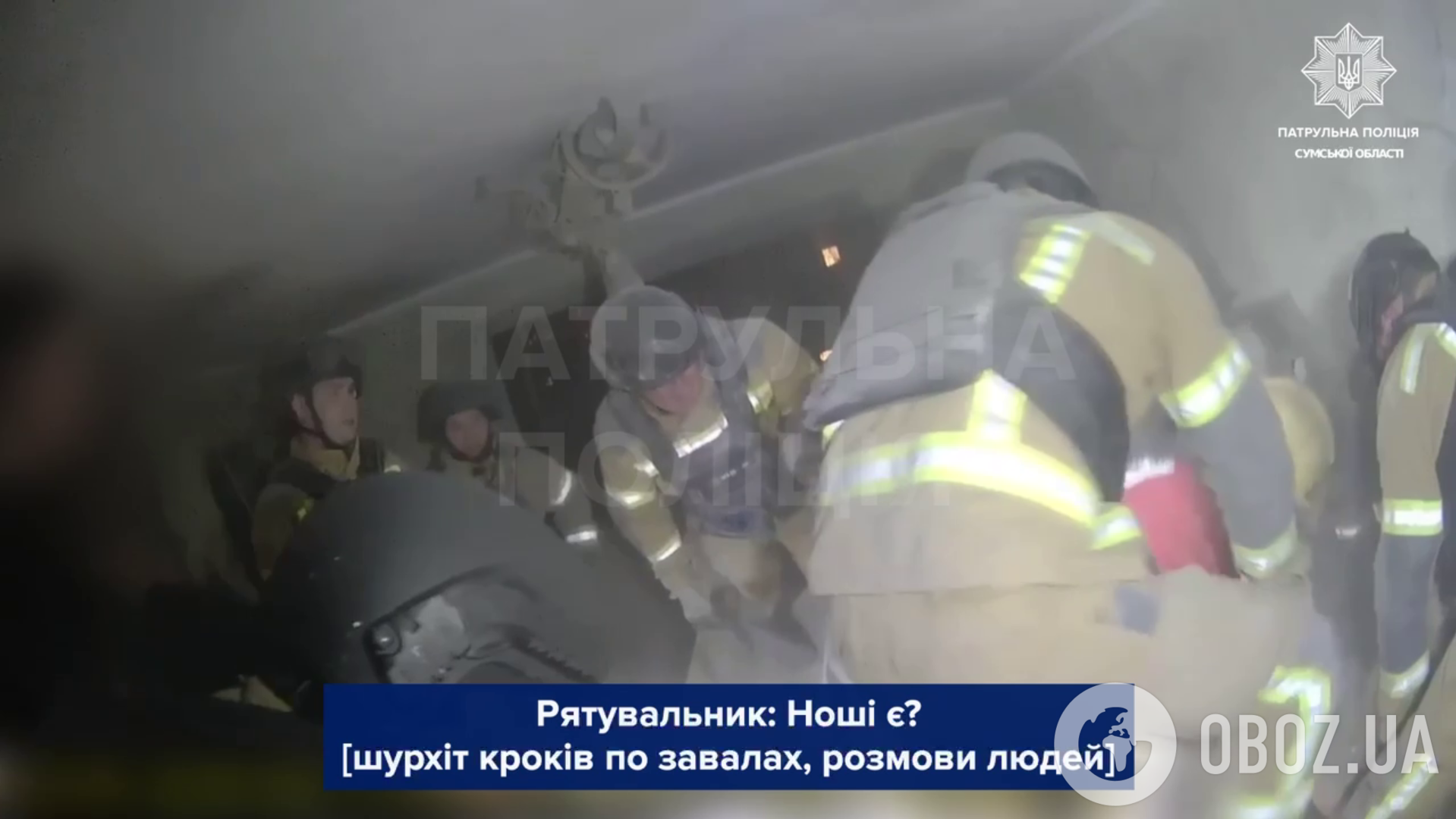 Розбір завалів.