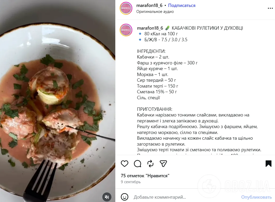 Рецепт соковитих рулетиків з кабачків