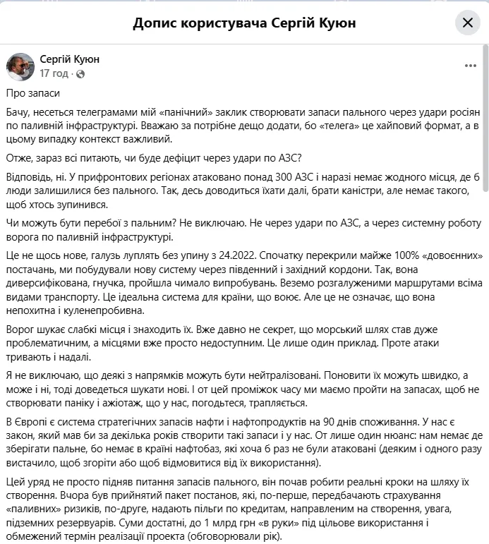 Дефицита бензина на АЗС не будет, но проблемы есть: что стоит знать о ситуации на топливном рынке