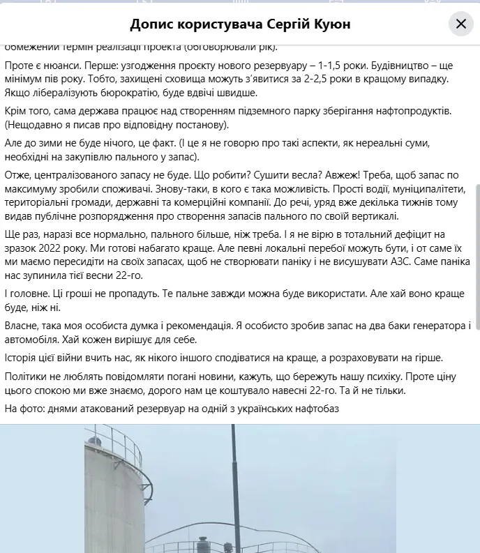 Дефицита бензина на АЗС не будет, но проблемы есть: что стоит знать о ситуации на топливном рынке