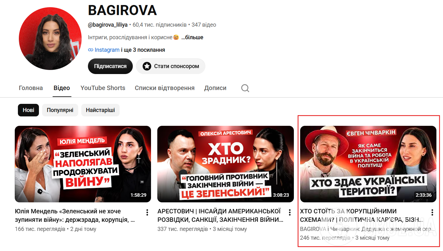 Блогер брала интервью у "хорошего россиянина"