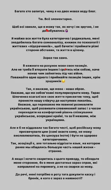 Багирова сделала заявление о языке в 2022 году