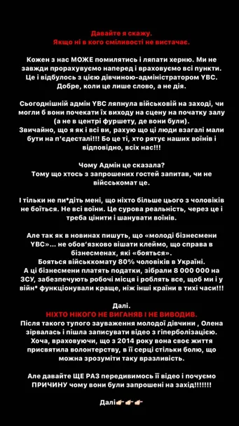 Блогер высказалась о скандале с Патронатной службой