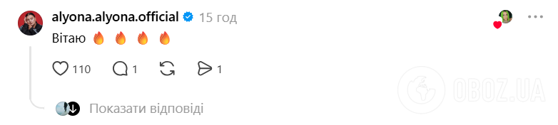 Alyona Alyona поздравила коллегу