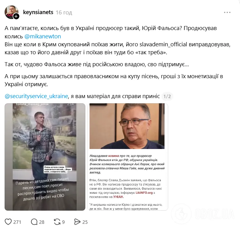 В сети раскритиковали циничный поступок продюсера