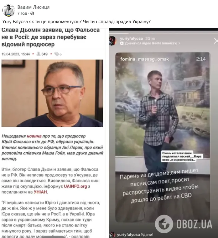 Вадим Лисица отреагировал на деятельность Фалеси