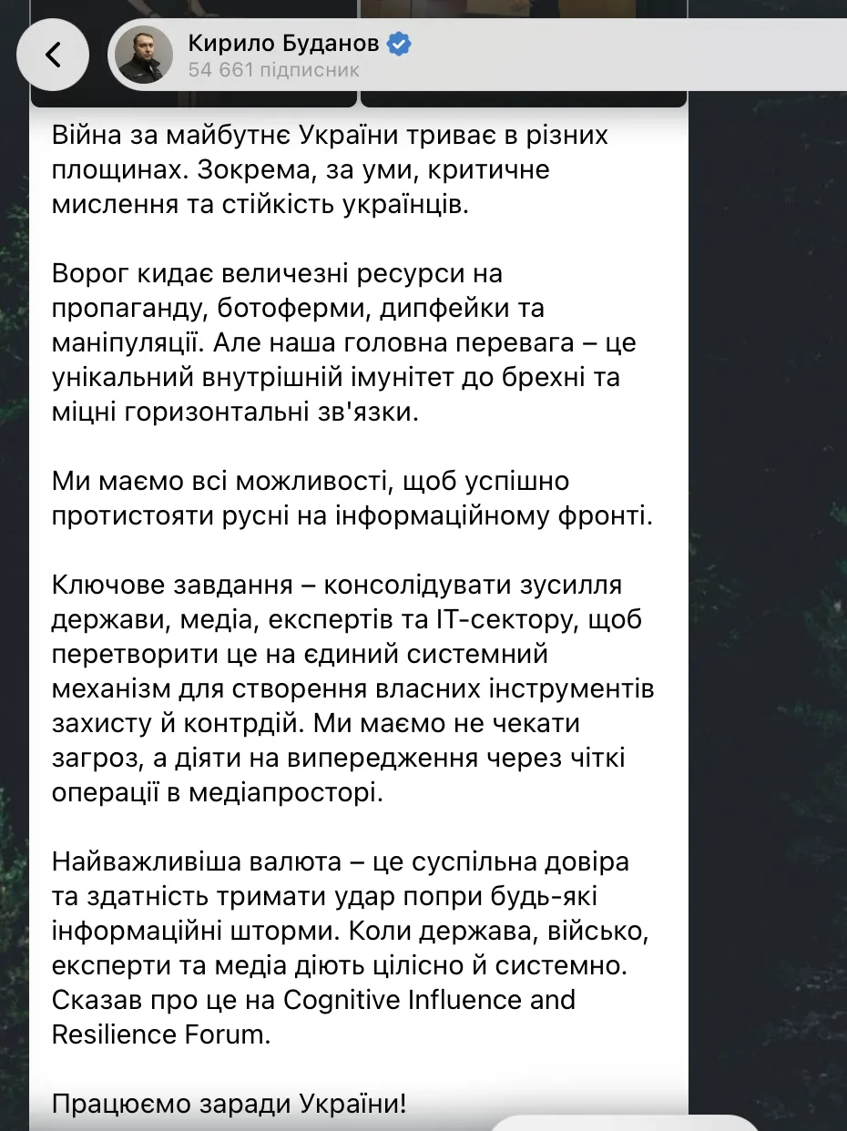 Скриншот сообщения Кирилла Буданова в Telegram.