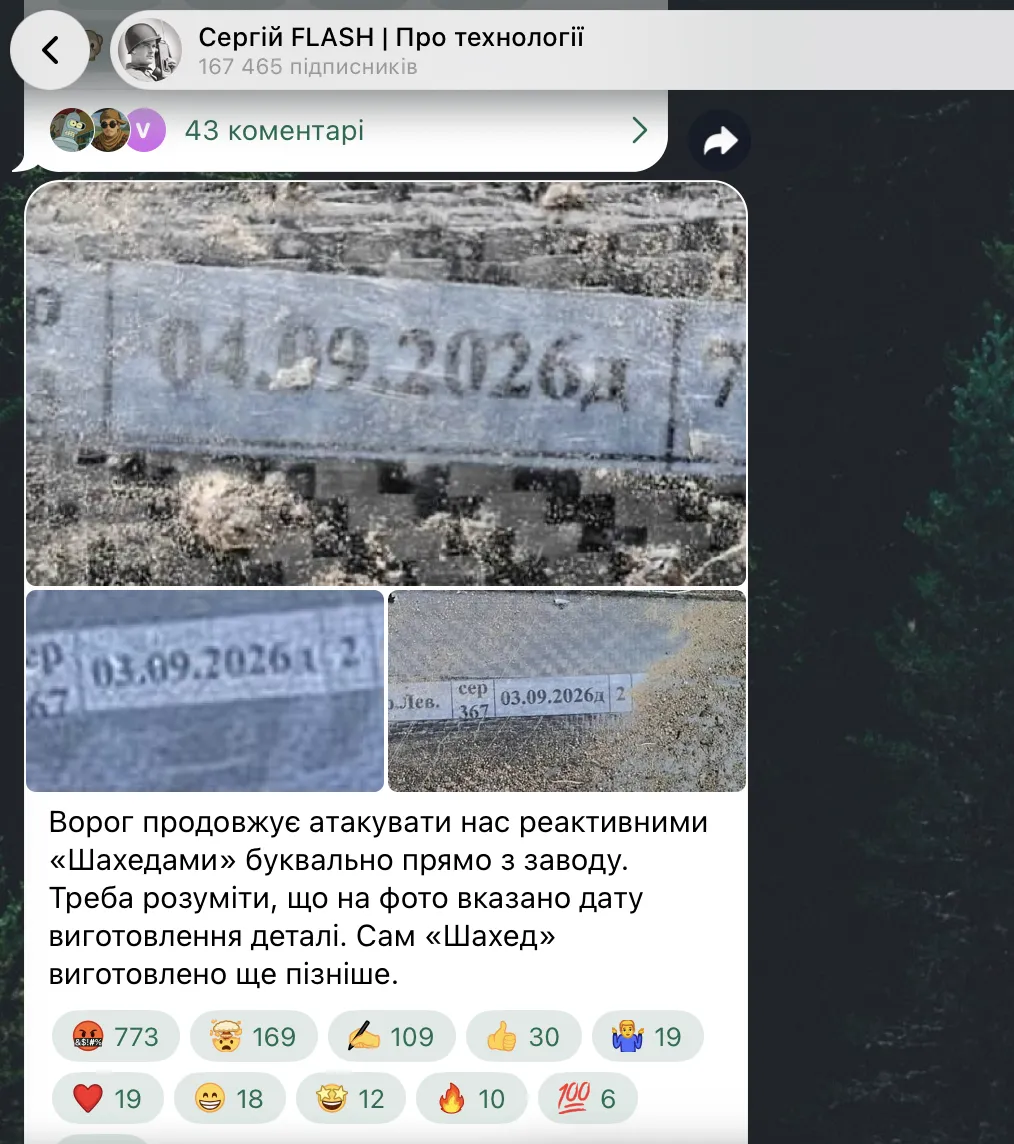 Скриншот сообщения Сергея "Флеша" в Telegram.