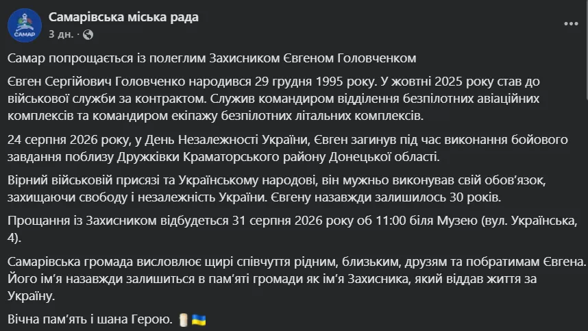 Пост.