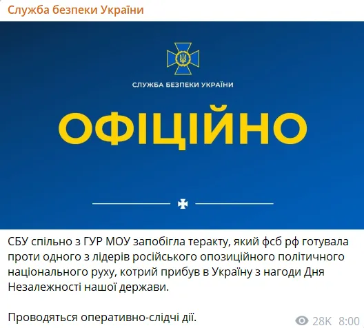 Пост.