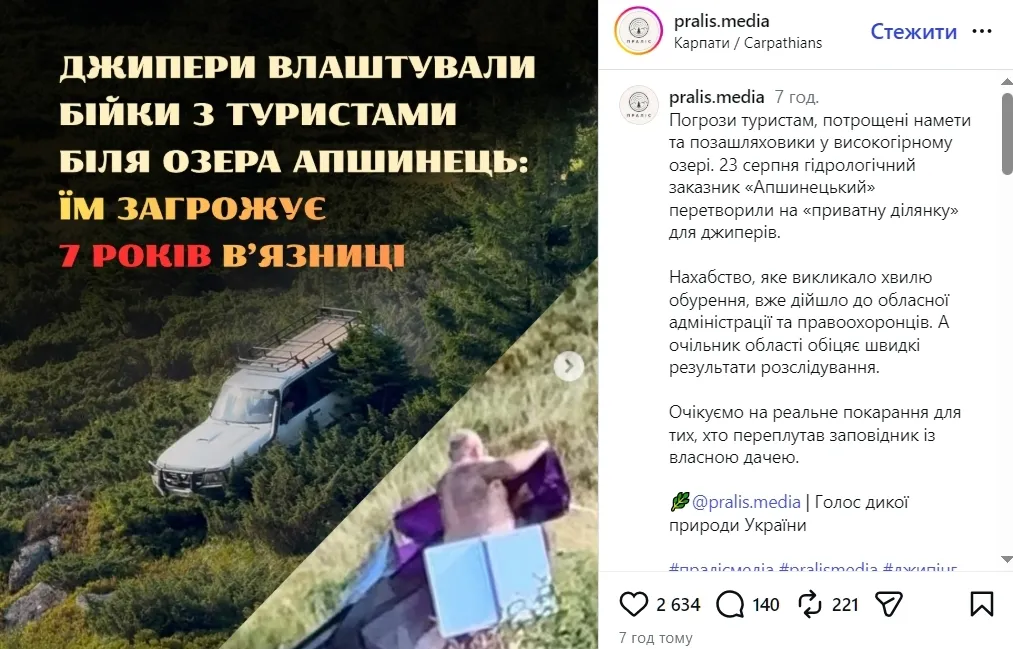 Сообщение о драке 29 августа.