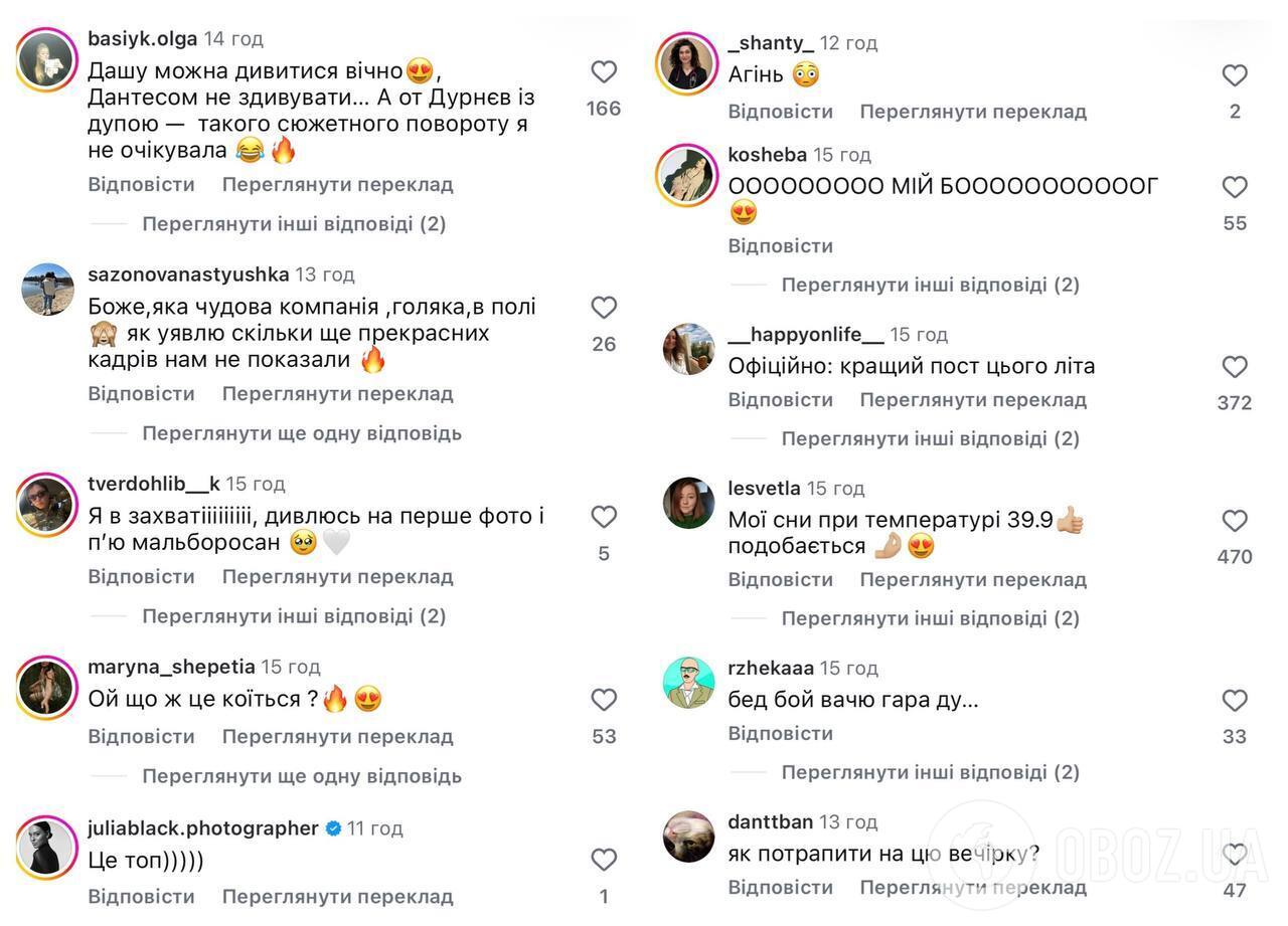 Фото взбудоражили сеть