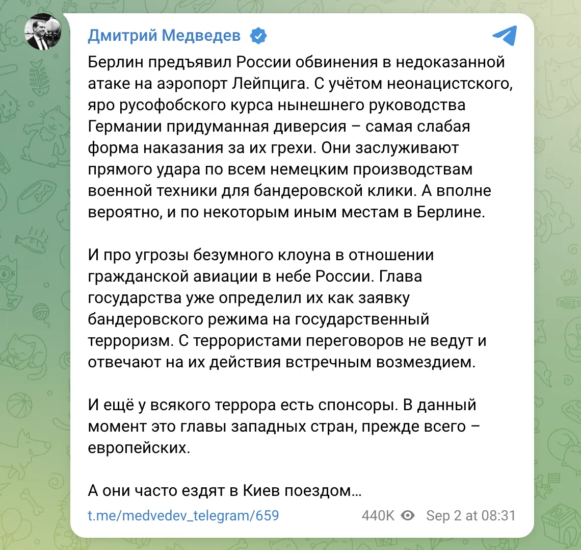 Пост Медведева.
