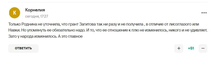 Комментарии болельщиков