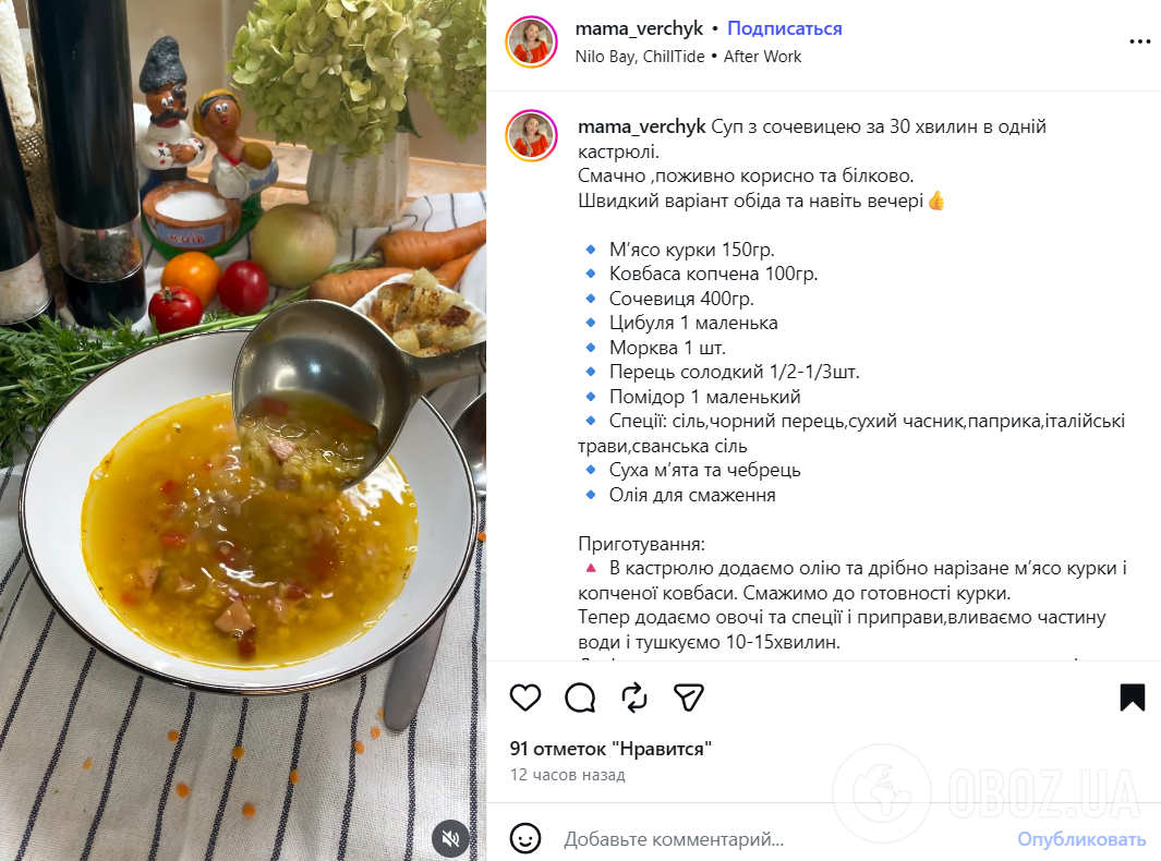 Рецепт супа с чечевицей