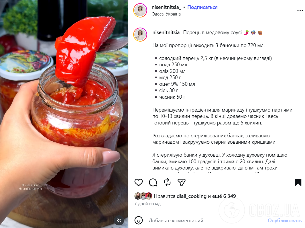 Рецепт консервированного перца на зиму