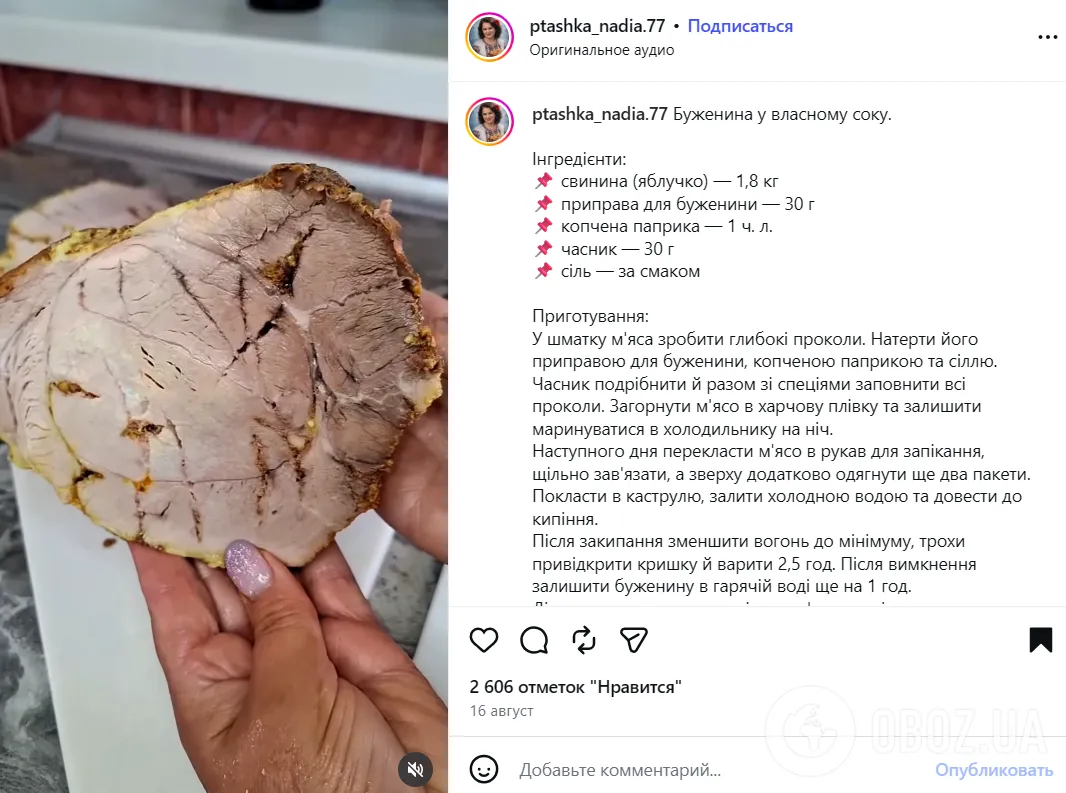 Рецепт сочной буженины