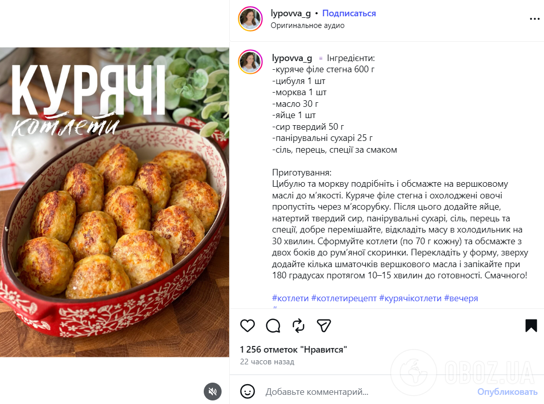 Рецепт сочных котлет