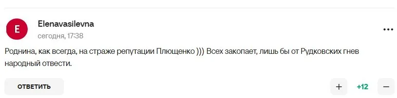 Комментарии болельщиков