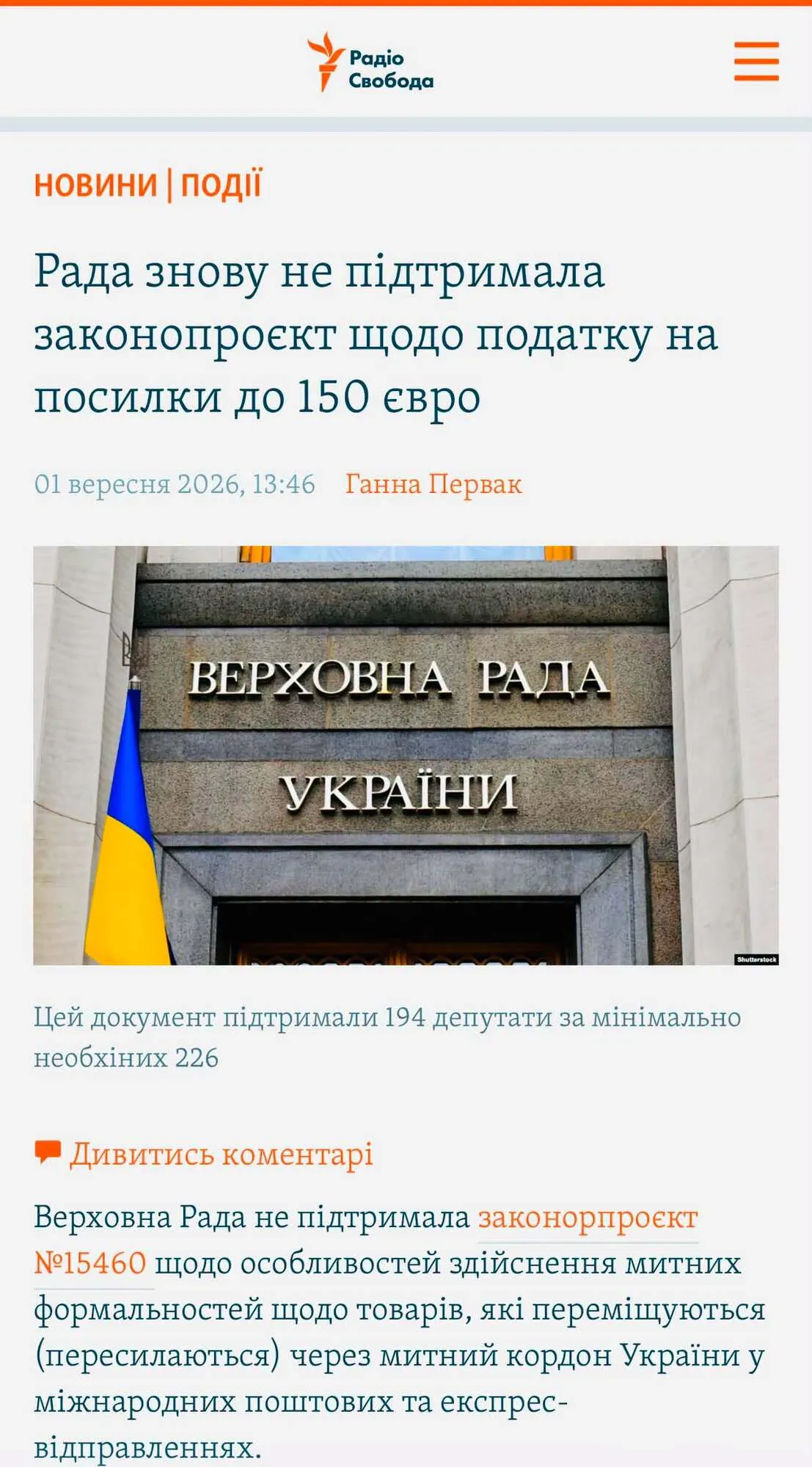 О справедливом бюджете-2026: что делать правительству, провозгласившему "жесткий режим экономии бюджета"