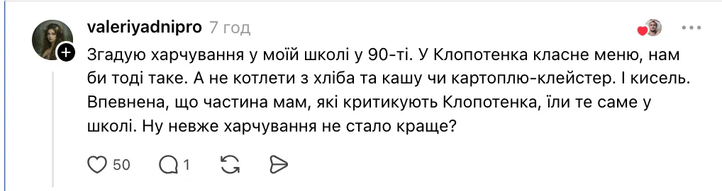 Что не так с меню Клопотенко