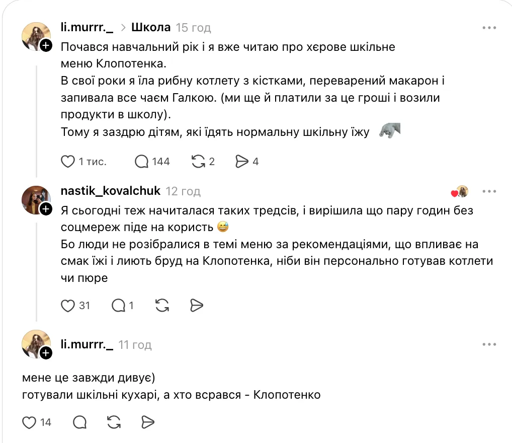 В сети разгорелась дискуссия из-за меню Клопотенко