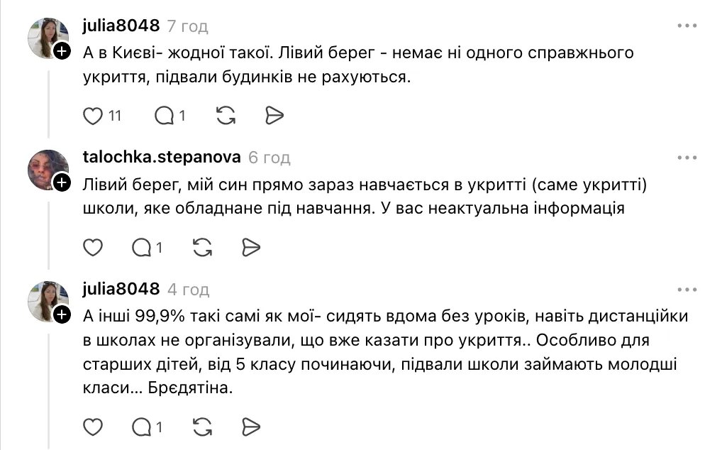 Підземна школа Харкова вразила мережу