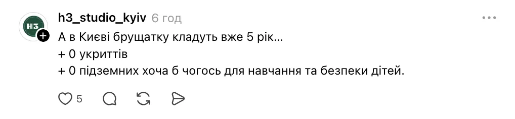 Підземна школа вразила мережу