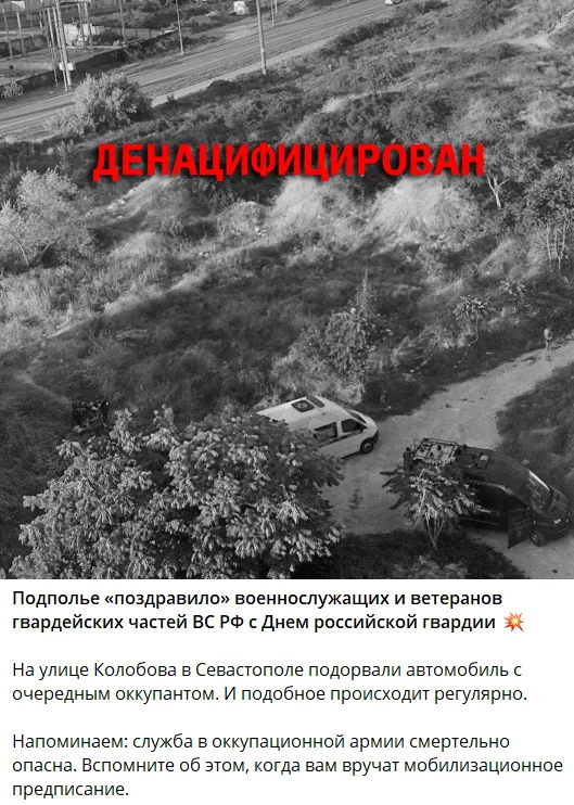 В окупованому Севастополі підірвали російського військового
