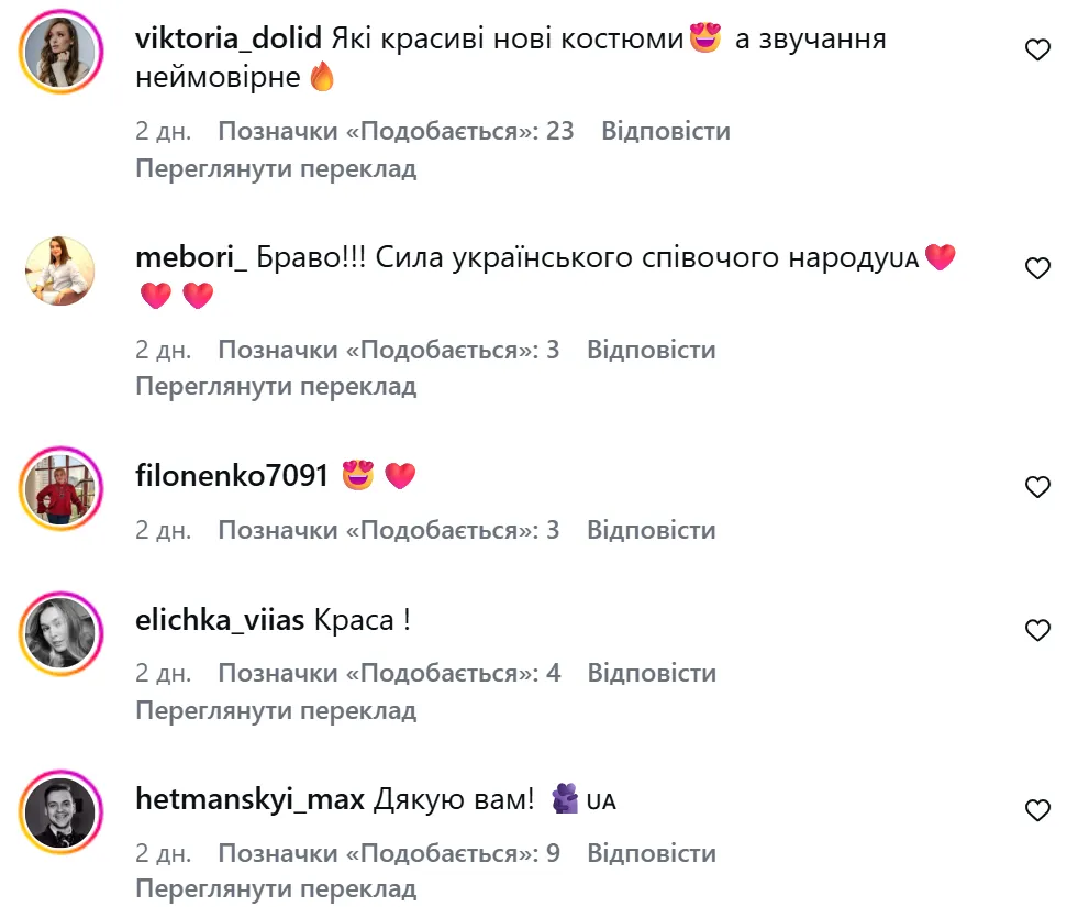 Изменения заметили и зрители