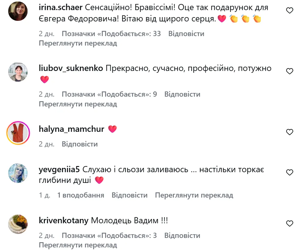 Изменения заметили и зрители