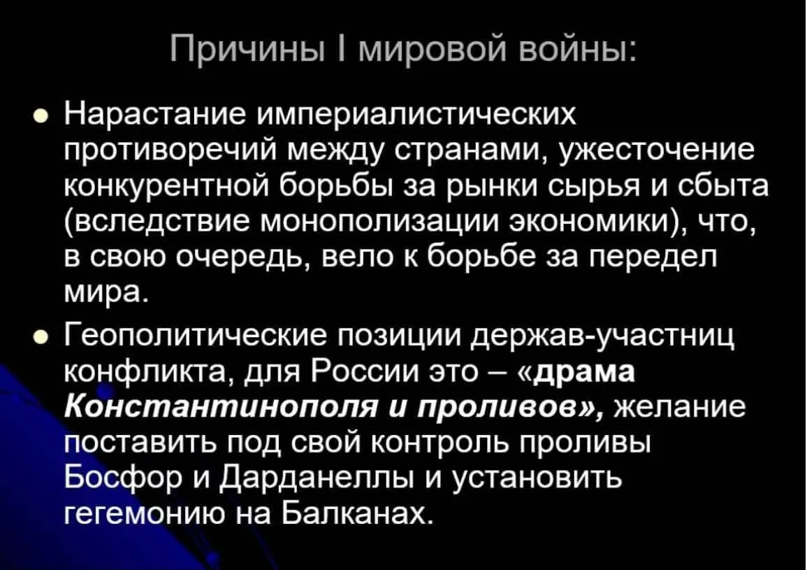 Фрагмент навчальних матеріалів із курсу "Історія Росії".