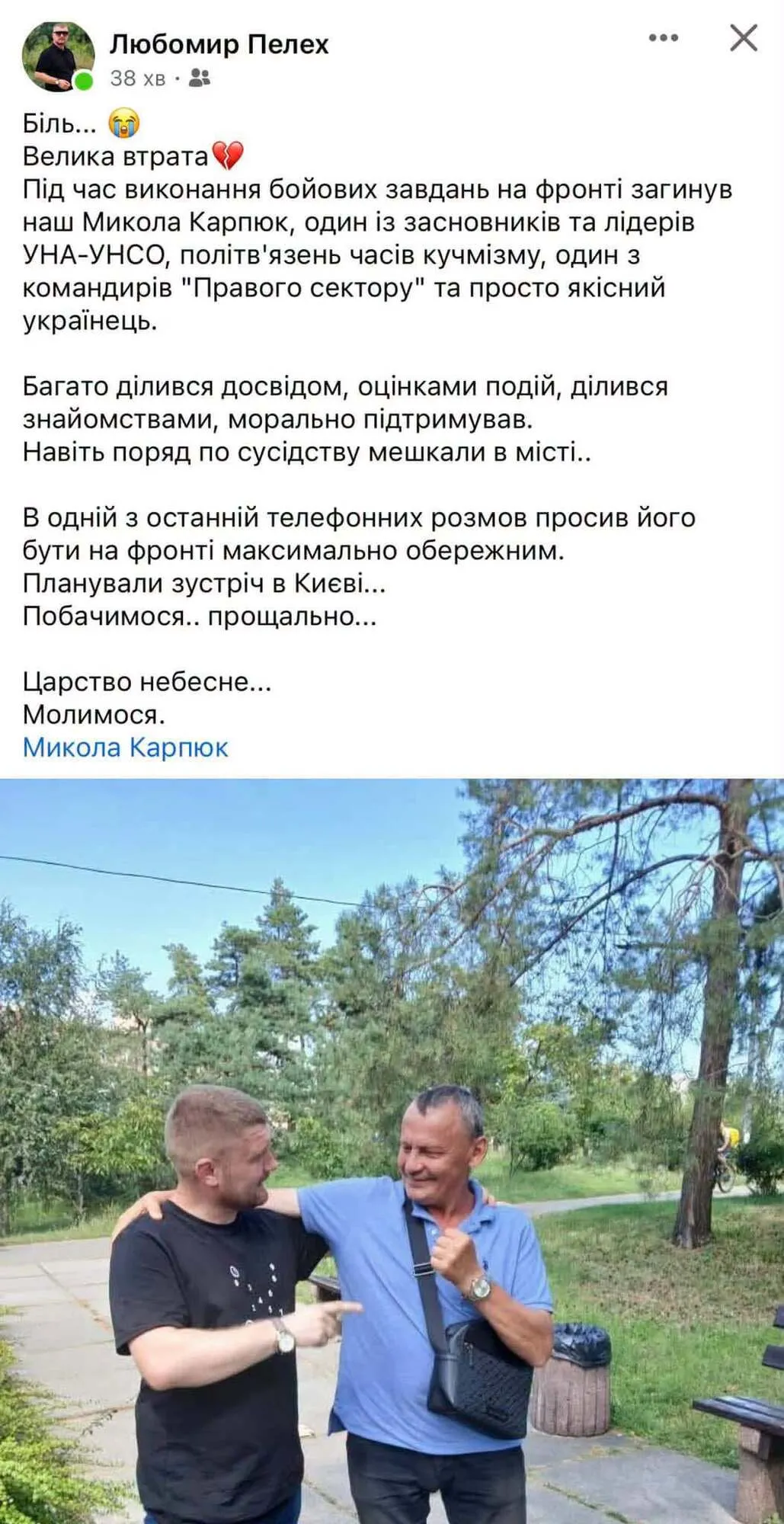 Николай Карпюк погиб на фронте