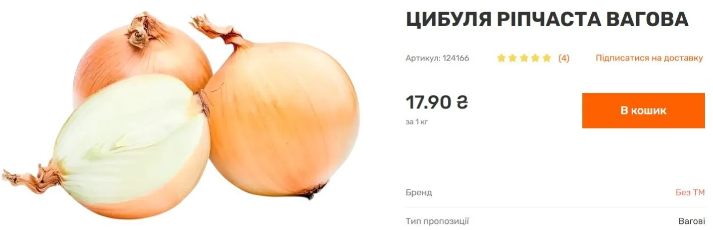 Чи очікувати українцям здешевлення