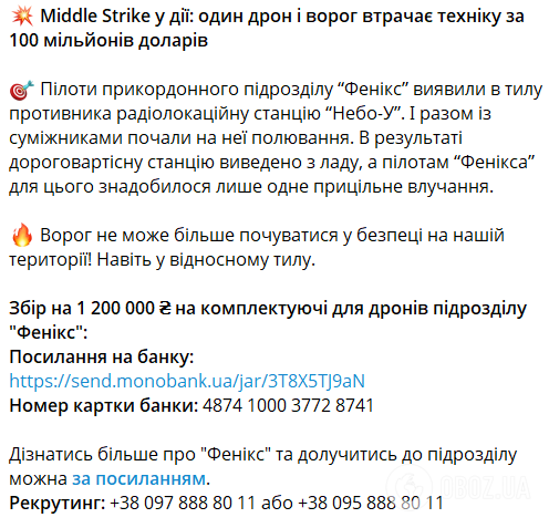 Повний текст допису.