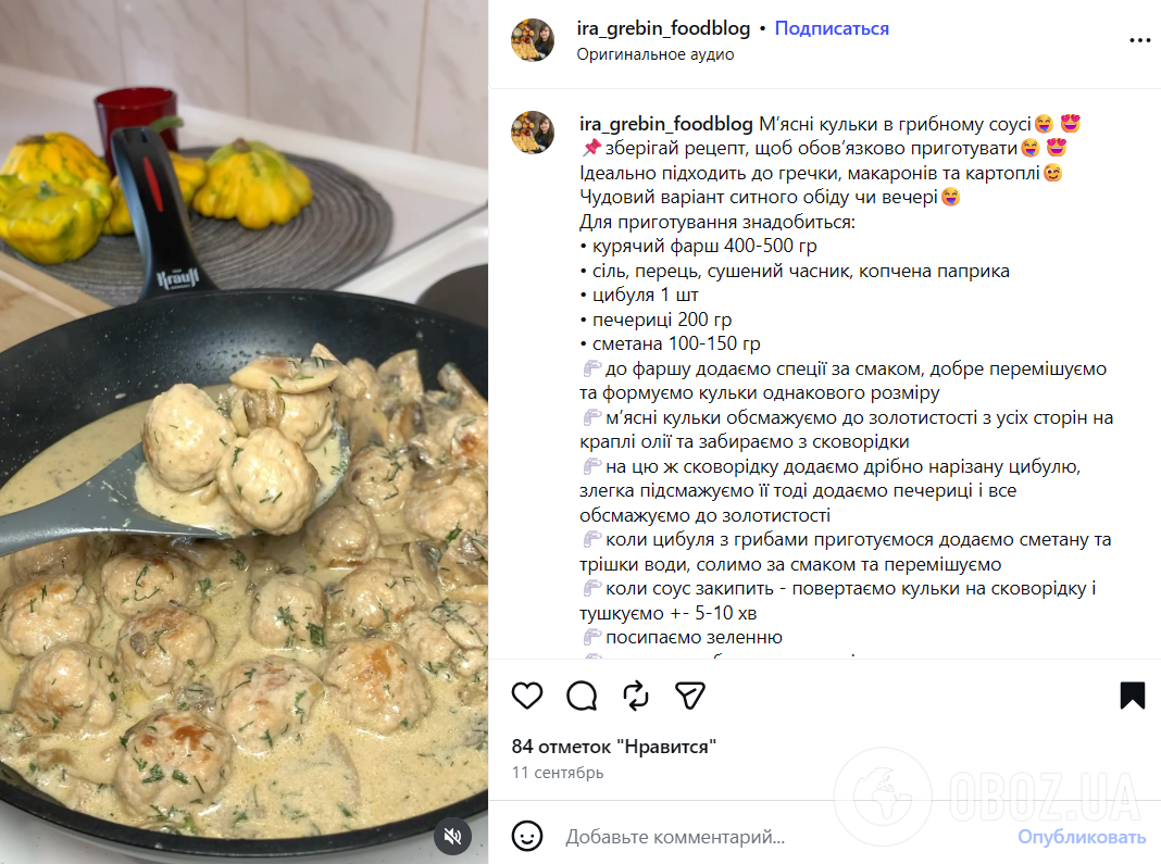 Рецепт мясных шариков в грибном соусе