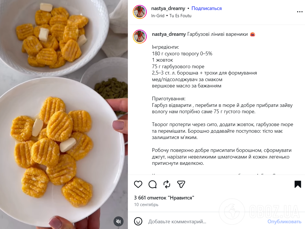 Рецепт «ленивых» вареников из тыквы