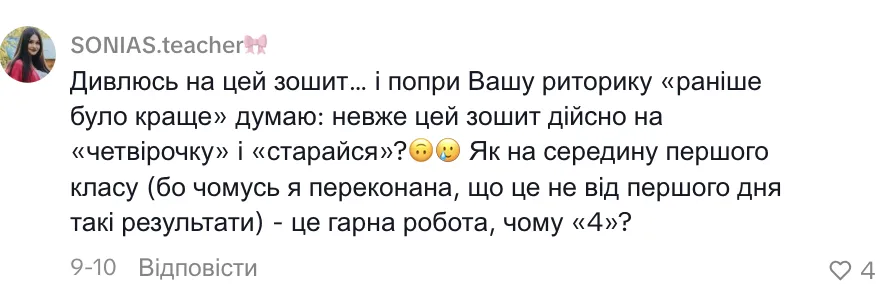 Украинцы вспомнили учебу в 90-х