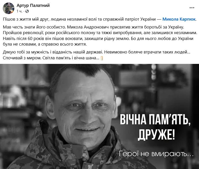 Николай Карпюк погиб на фронте