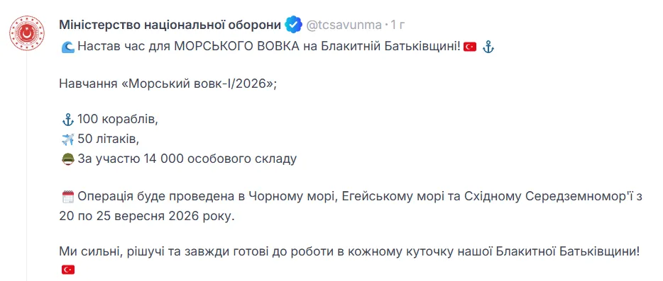 Пост.