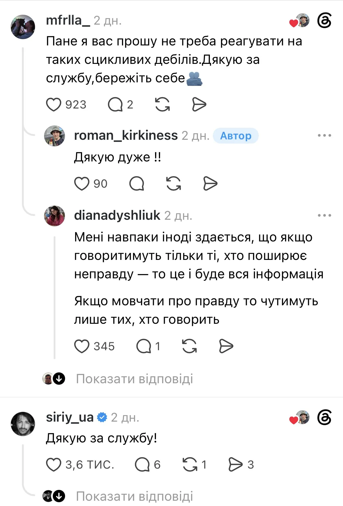 Реакция в комментариях