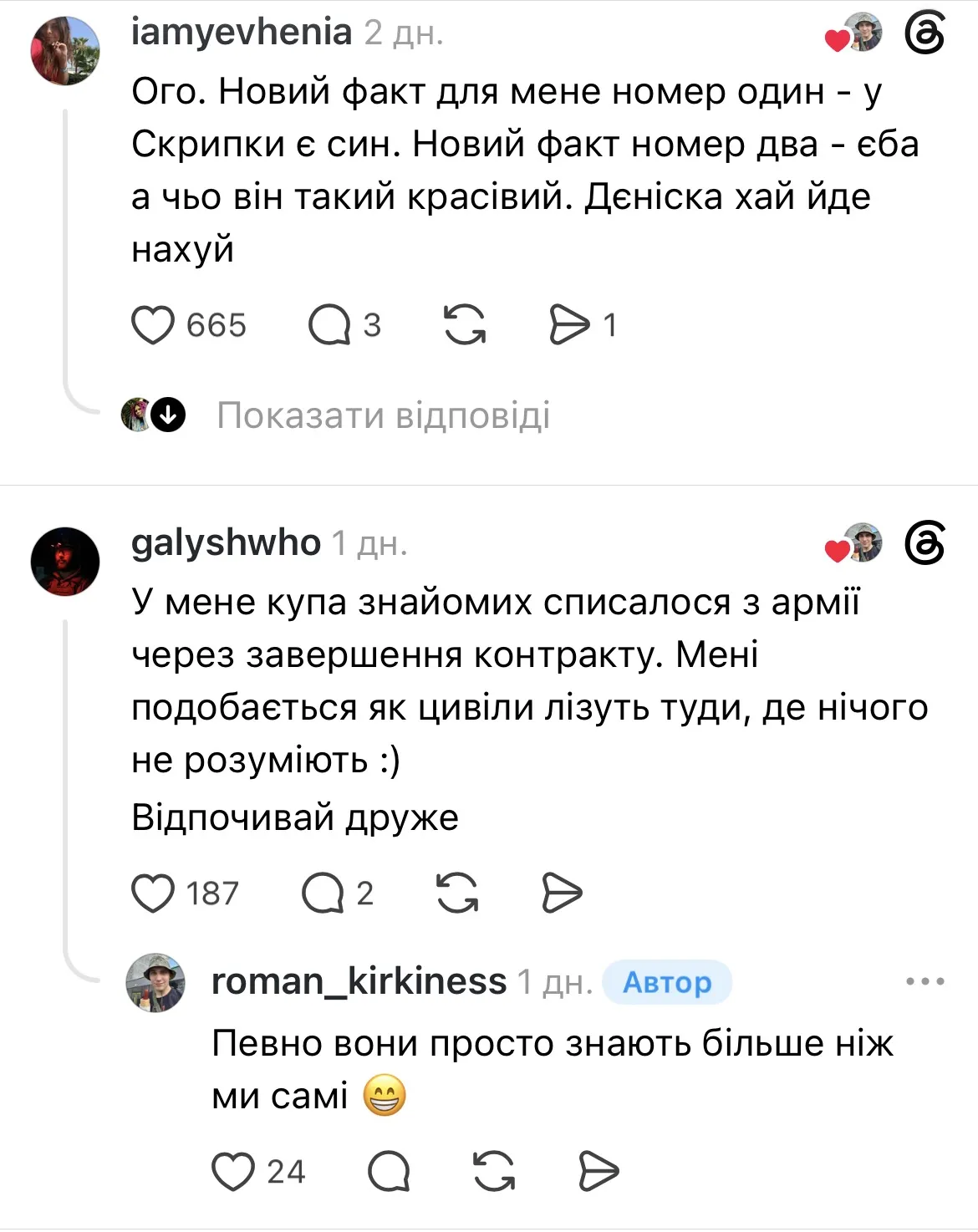 Реакция в комментариях