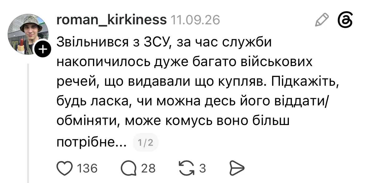 О том, что Роман больше не служит, он сам сообщил еще в начале сентября