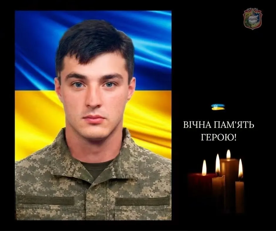Олександр Костін. Вічна пам'ять і слава Герою.