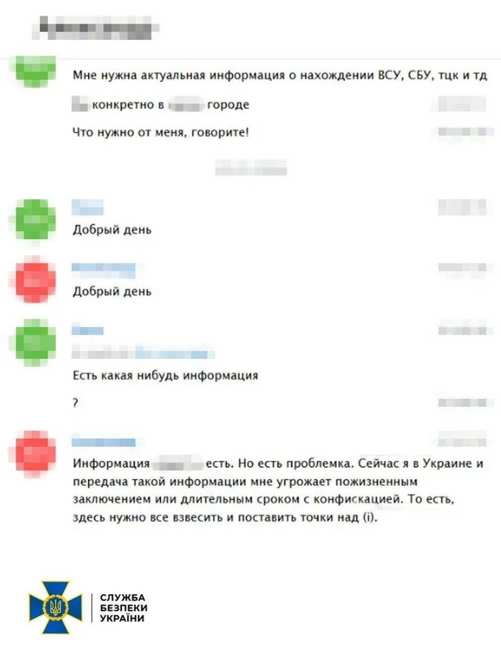 СБУ задержала агента ГРУ РФ
