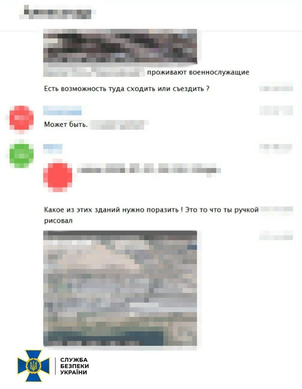 СБУ задержала агента ГРУ РФ