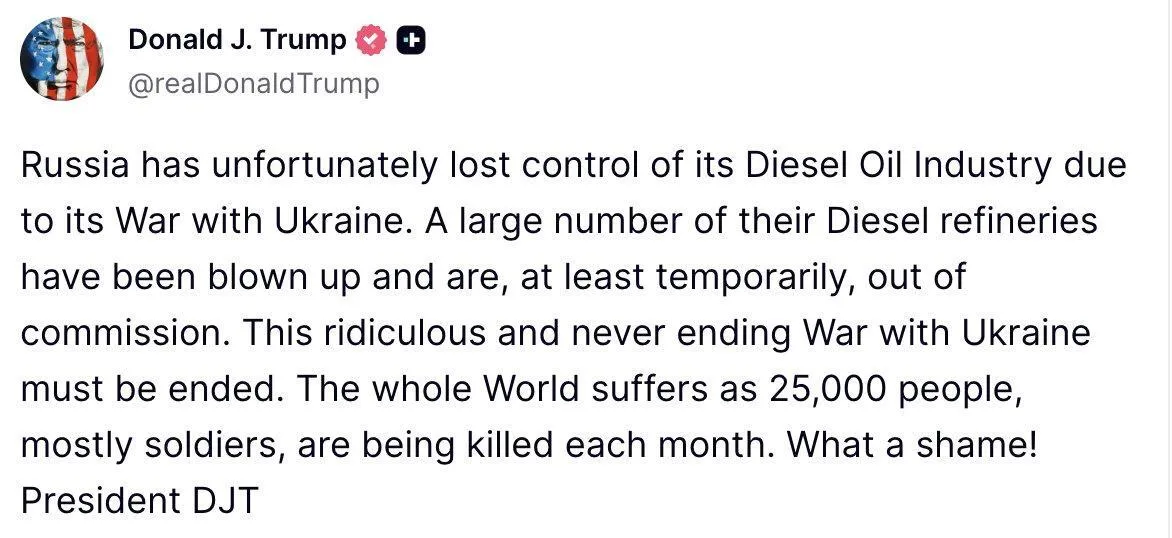 Пост Трампа.