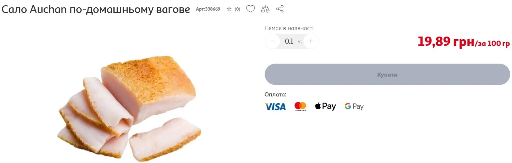 Сколько стоит сало в Украине